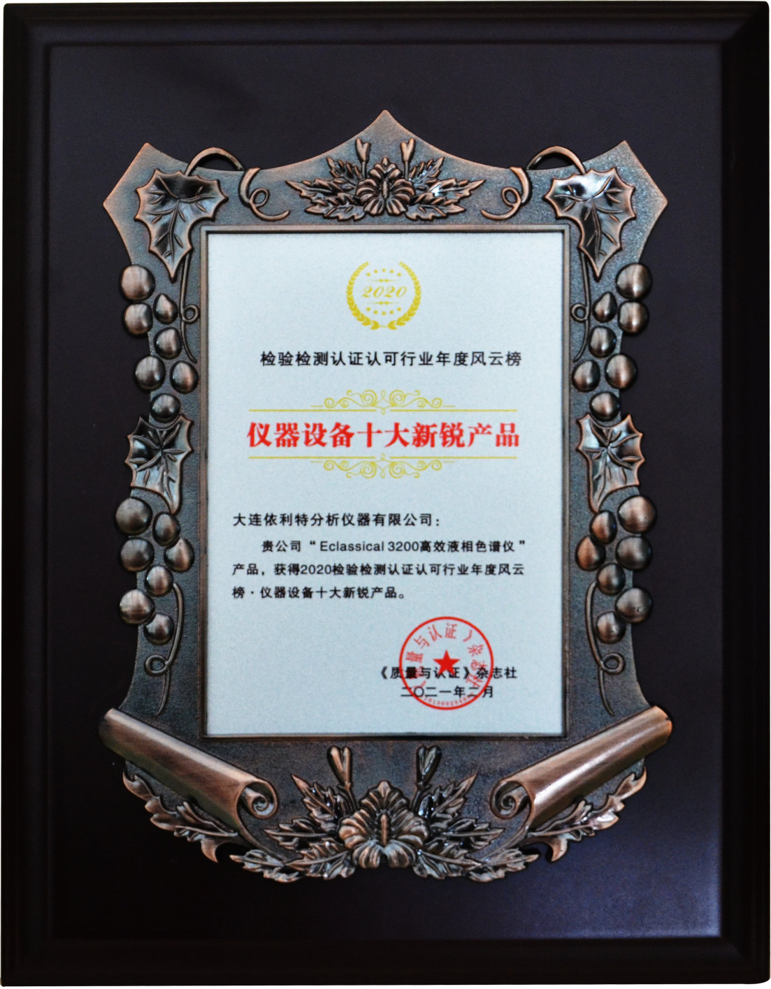 仪器设备十大新锐产品（2021年）