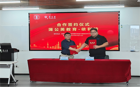 行业巨头联手！依利特科技与蒲公英签订战略合作协议