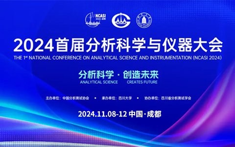 揭秘！依利特科技如何用前沿分析技术点亮首届科学仪器盛会？