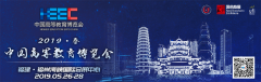 依利特诚邀您参加2019 · 春 中国高等教育博览会
