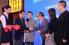 依利特（苏州）公司荣获苏州纳米城2019年度“闪亮新秀奖”！