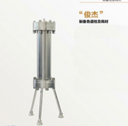 液相色谱柱使用与维护指南