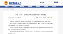 国家减税贴息，依利特液相，您入手的佳时机！