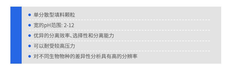 Amber离子交换色谱柱特点