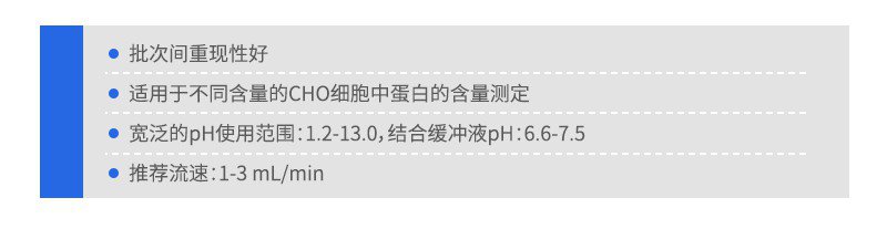 Amber亲和色谱柱特点