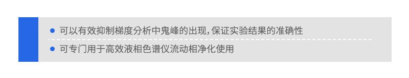 佳杰GT-01鬼峰捕集柱色谱柱特点