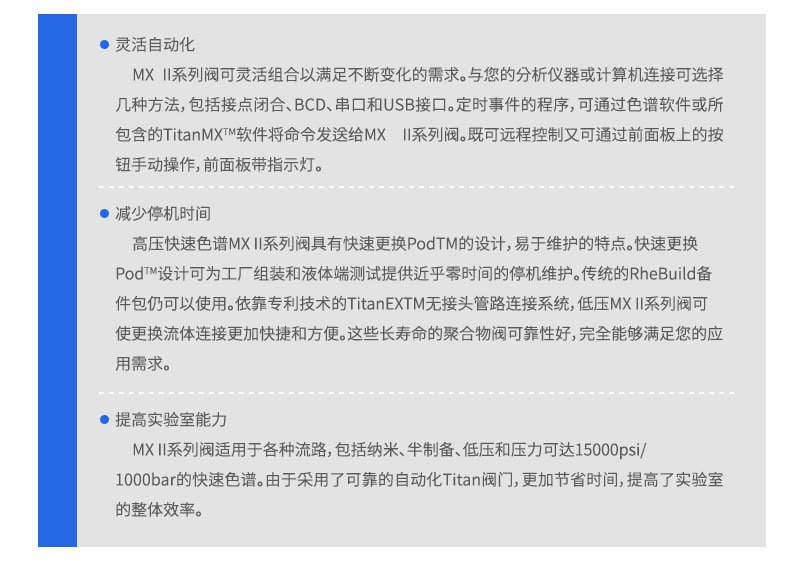 MX II系列自动阀