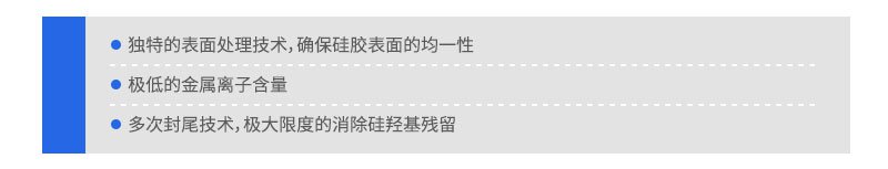 Supersil系列1.8/3umUHPLC色谱柱
