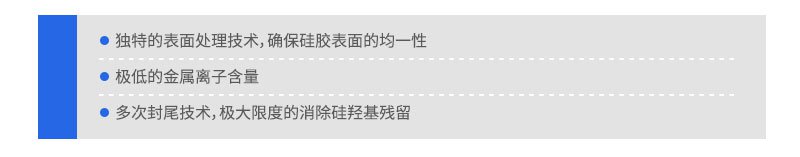 Supersil填料分析柱特点