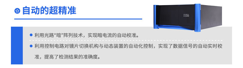 EClassical3200高效液相色谱仪进样器