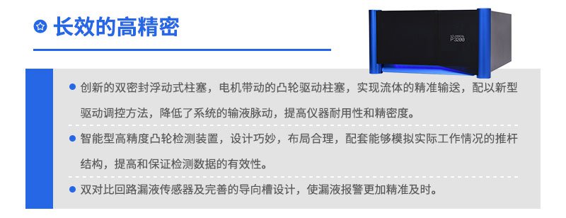 EClassical3200高效液相色谱仪检测器