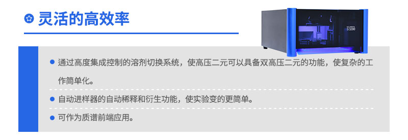 EClassical3200高效液相色谱仪恒流泵