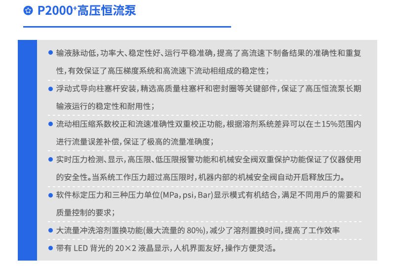 P2000高压恒流泵