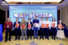 国产仪器实力彰显！依利特 EClassical 3200L 入选 ＂国产好仪器＂，用户推荐率1