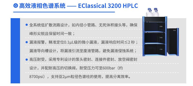 氨基酸液相色谱仪介绍