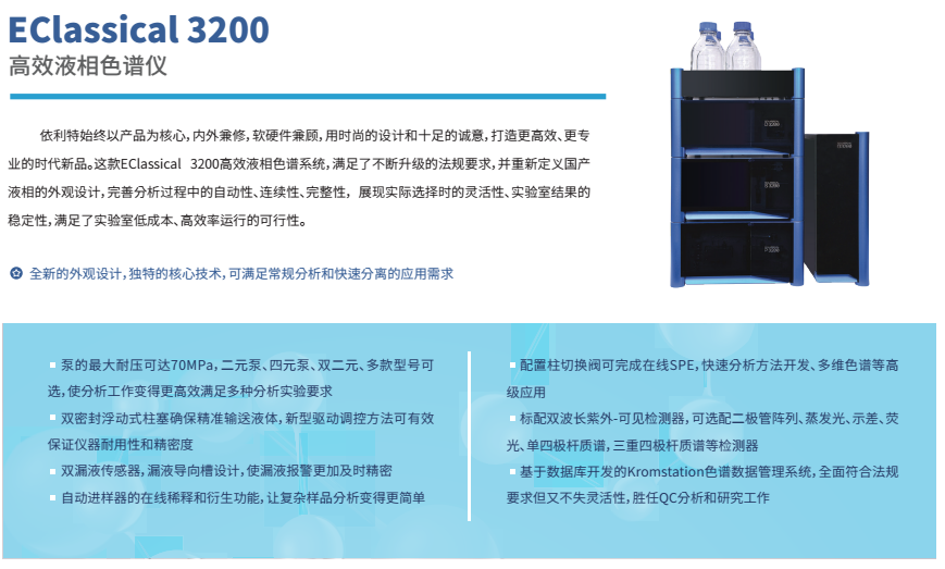 糖类高效液相色谱仪