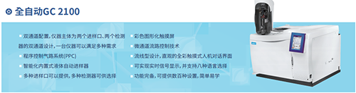 白酒气相色谱仪