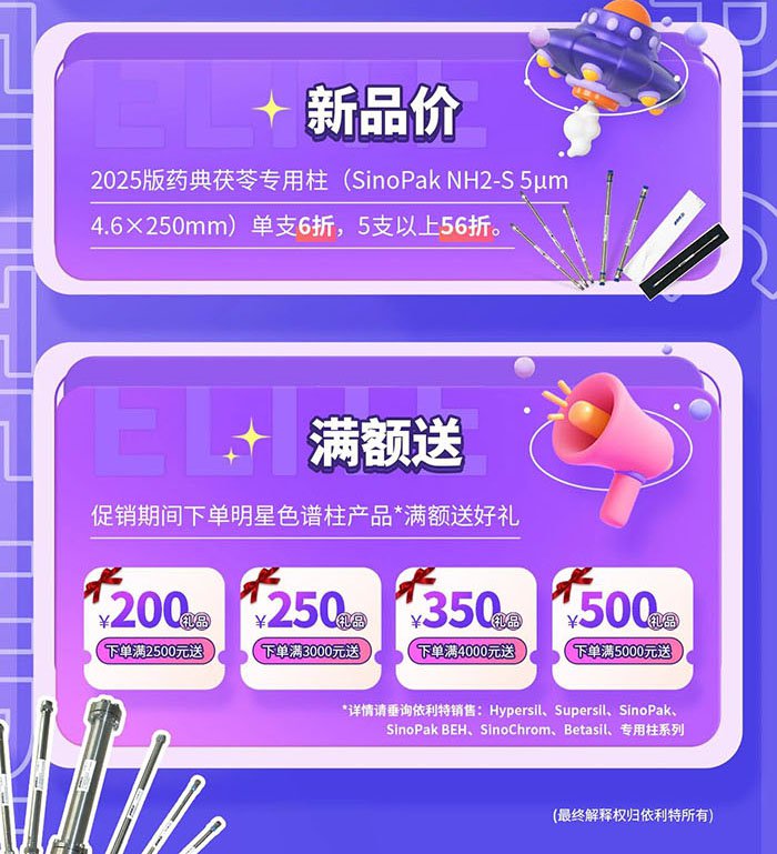 依利特双十一耗材限时促销介绍