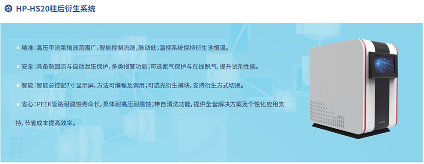 S3320制备型自动进样&馏分收集一体机