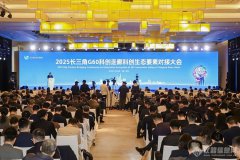 <b>依利特科技参与《长三角G60科创走廊科学仪器选型手册》正式发布启动仪式</b>