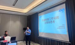 <b>国家标准《色谱数据工作站》修订工作组一次会议在宜兴市顺利召开</b>